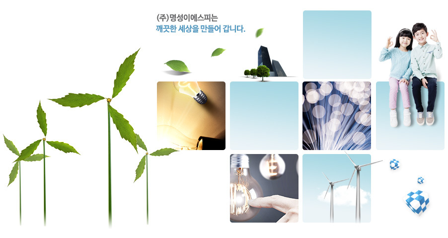 사업분야